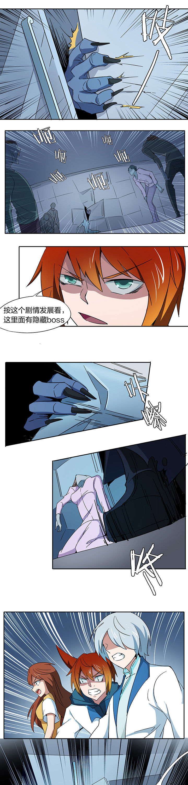 妖神令好看吗漫画,第207章：1图