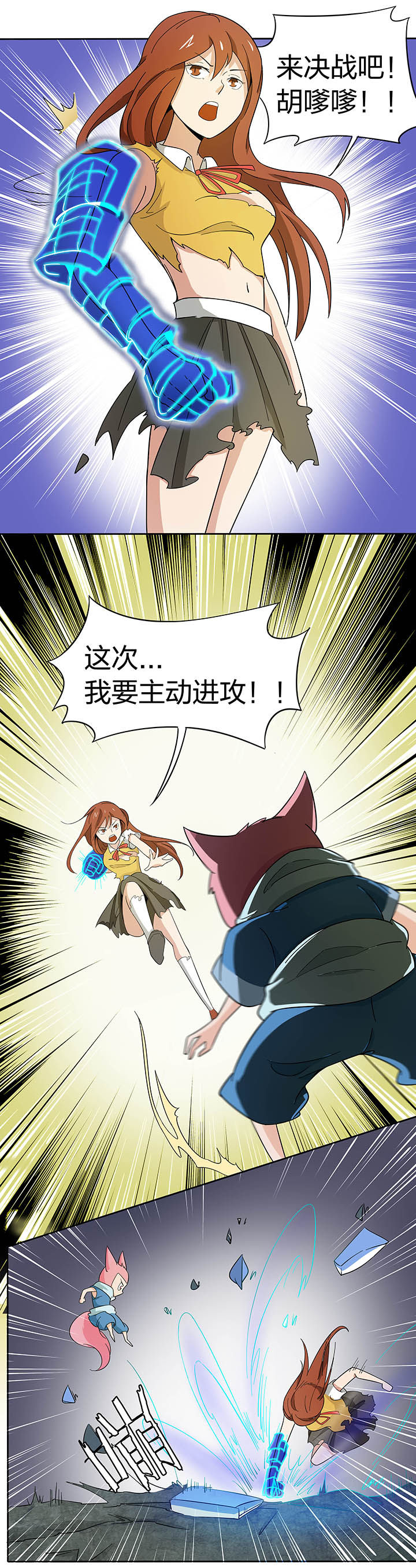 妖神令好看吗漫画,第191章：2图