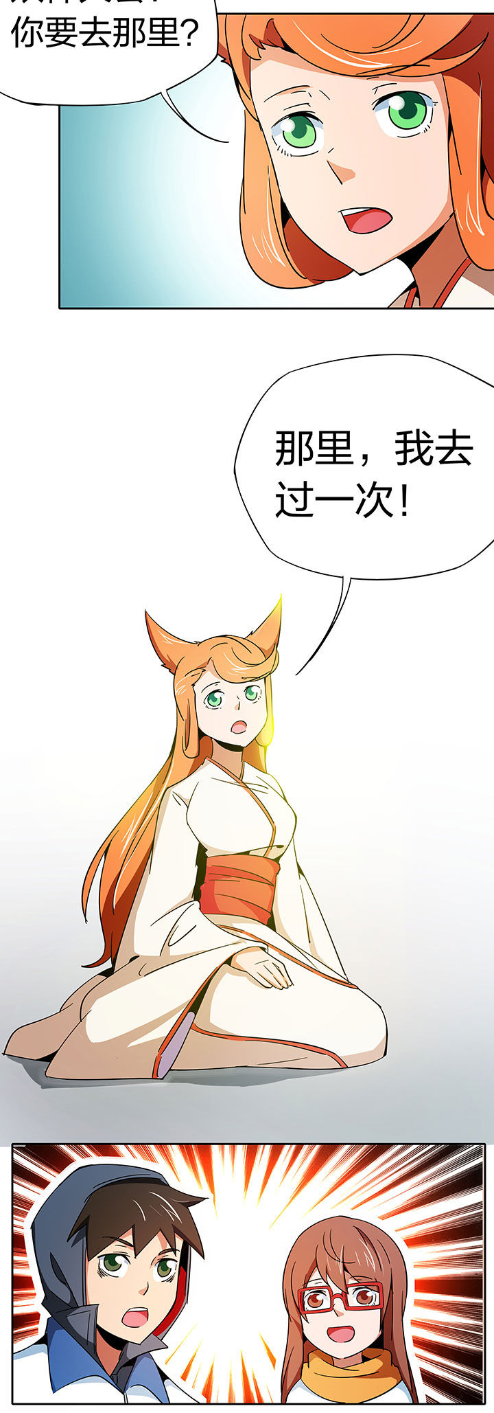 妖神令好看吗漫画,第257章：2图