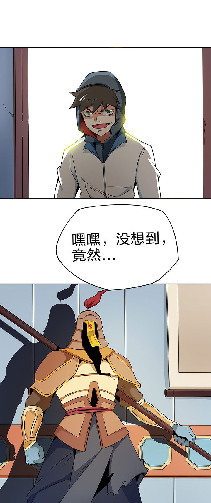 妖神灵异录漫画,第227章：1图