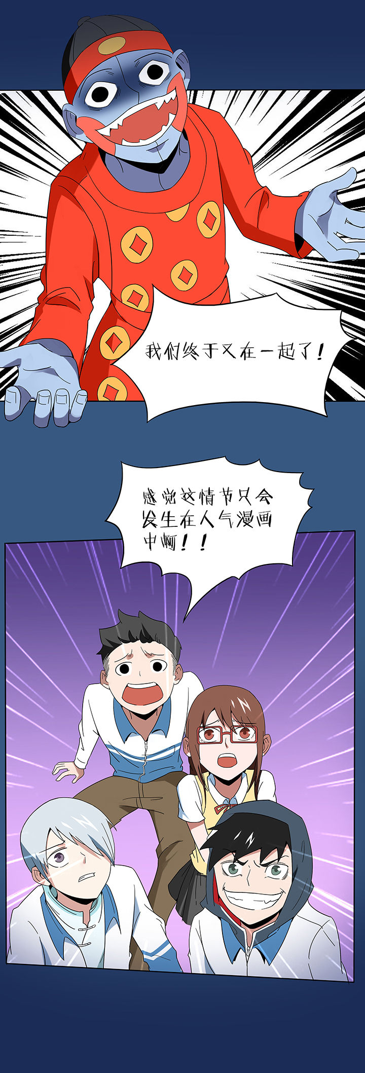 妖神令好看吗漫画,第89章：2图