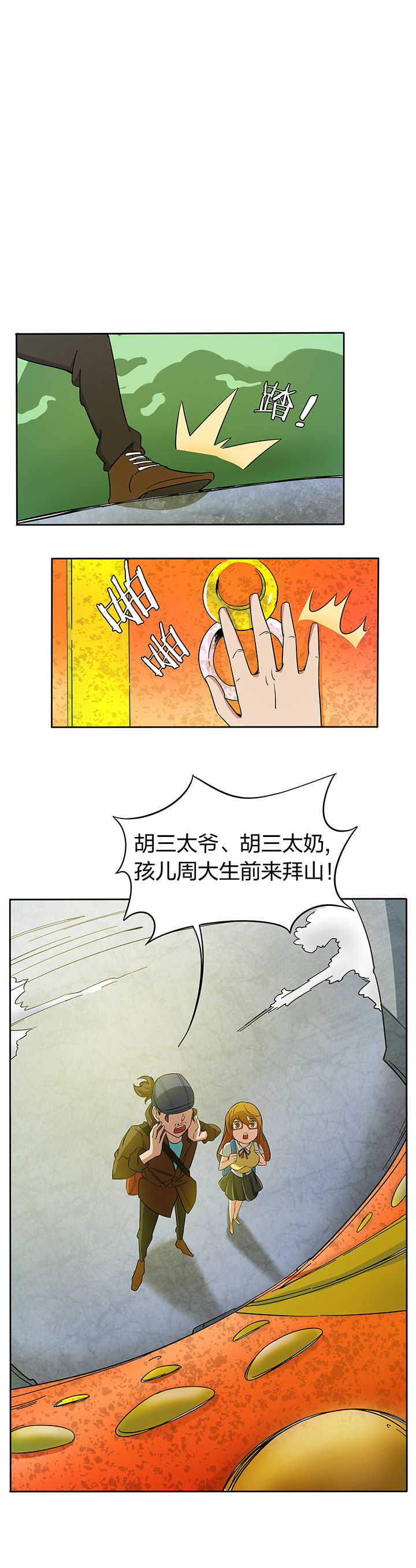 妖神令好看吗漫画,第182章：2图