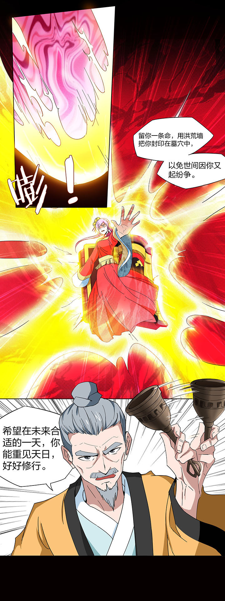 妖神令好看吗漫画,第132章：1图