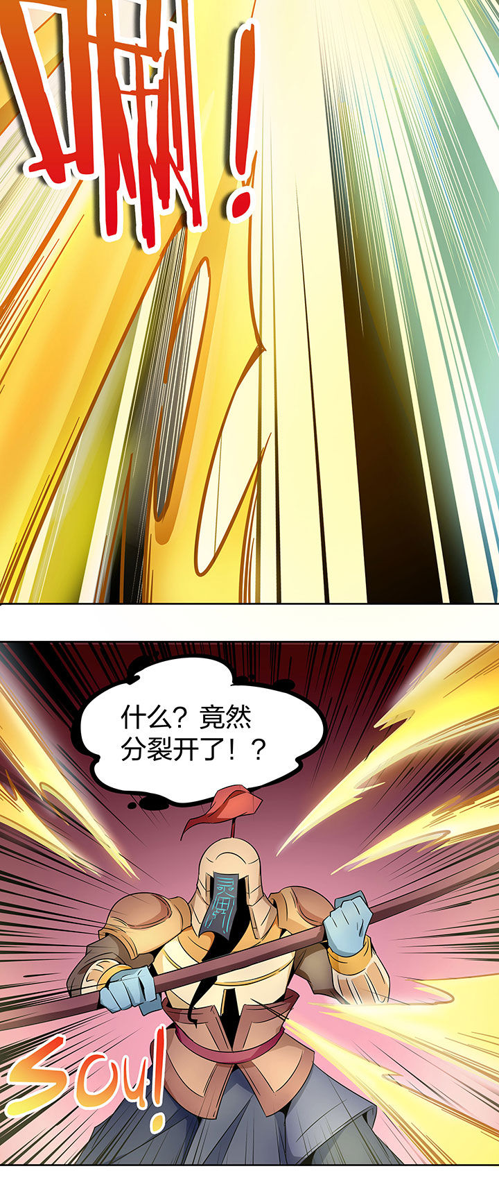 妖神令好看吗漫画,第247章：2图