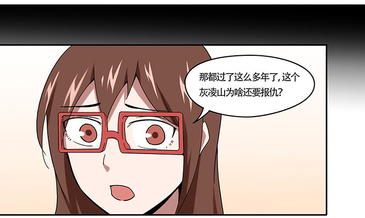 妖神令好看吗漫画,第24章：1图