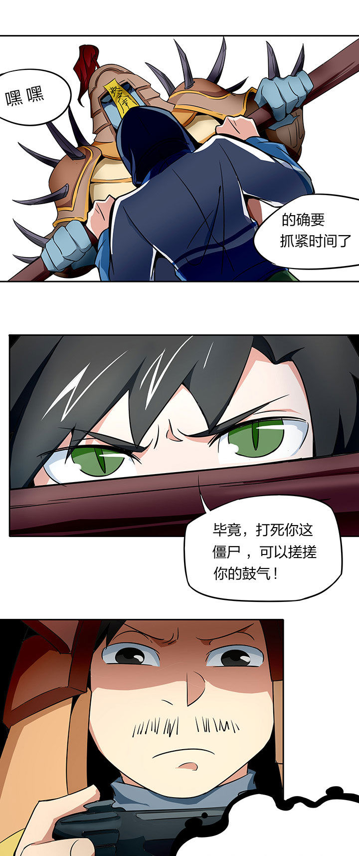 妖神令好看吗漫画,第234章：1图
