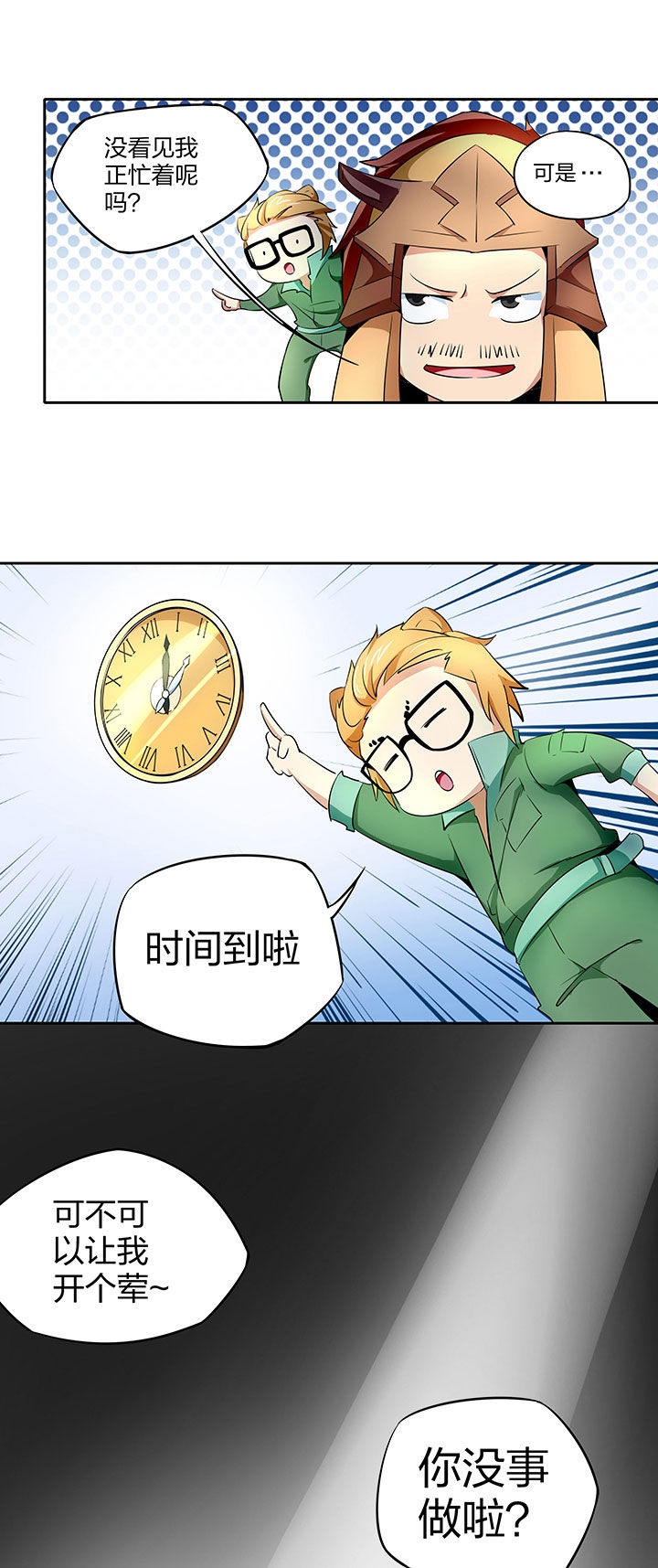 妖神令好看吗漫画,第240章：1图