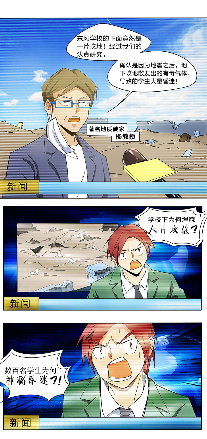 妖神令好看吗漫画,第150章：1图