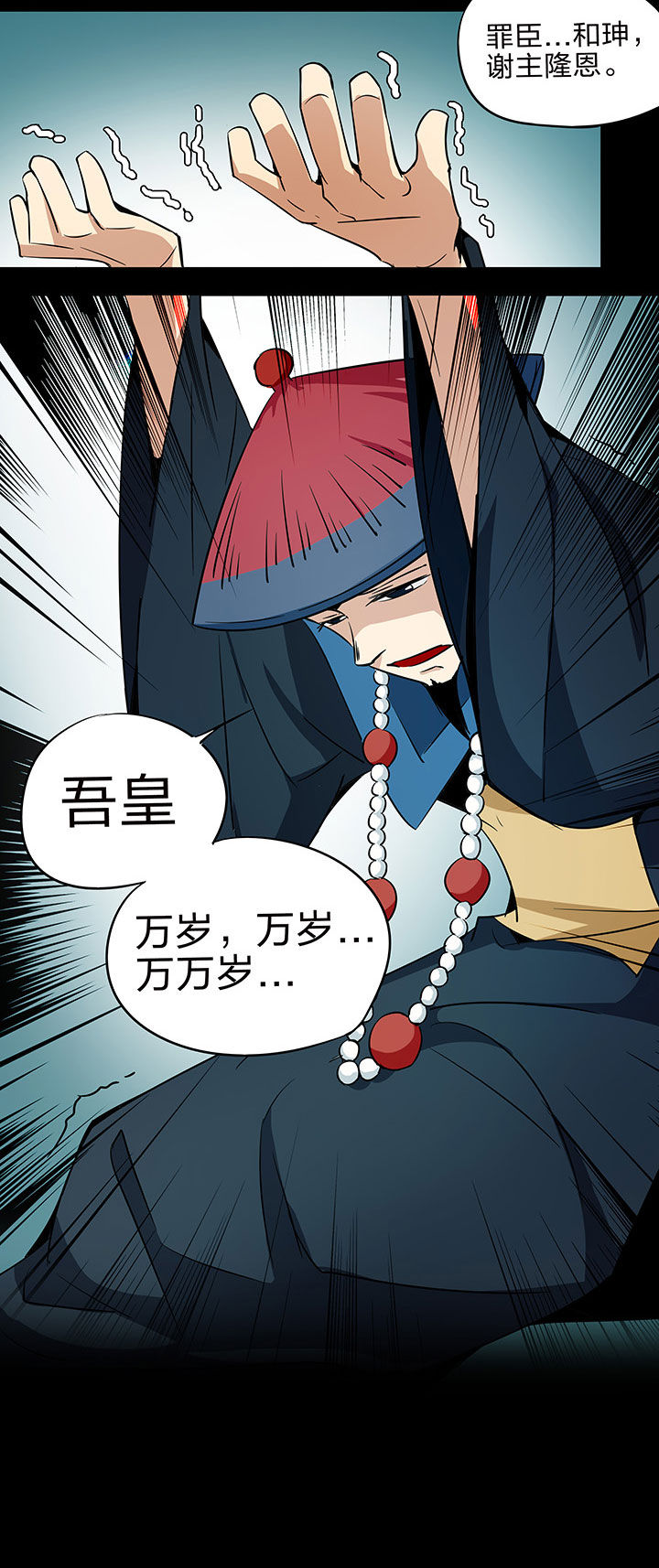 妖神令好看吗漫画,第220章：2图
