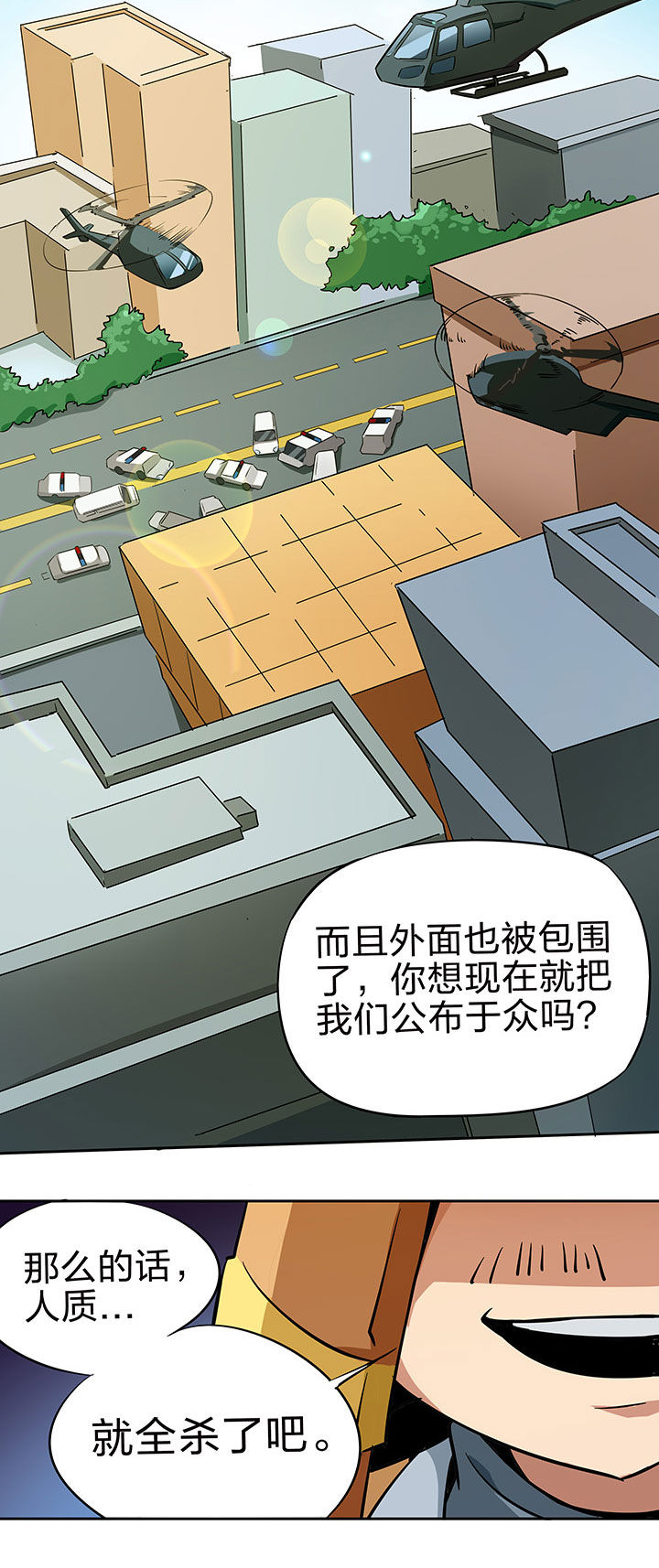 妖神令好看吗漫画,第223章：2图