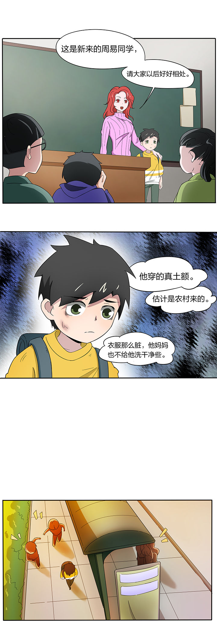 妖神令好看吗漫画,第173章：1图