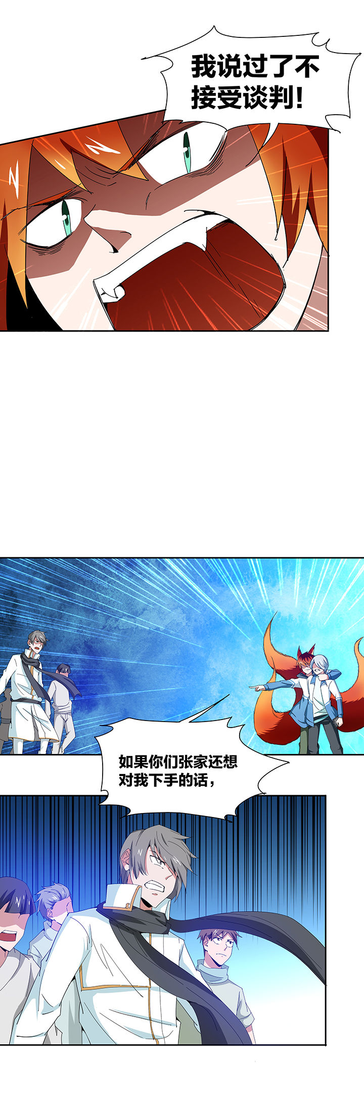 妖神令好看吗漫画,第127章：2图