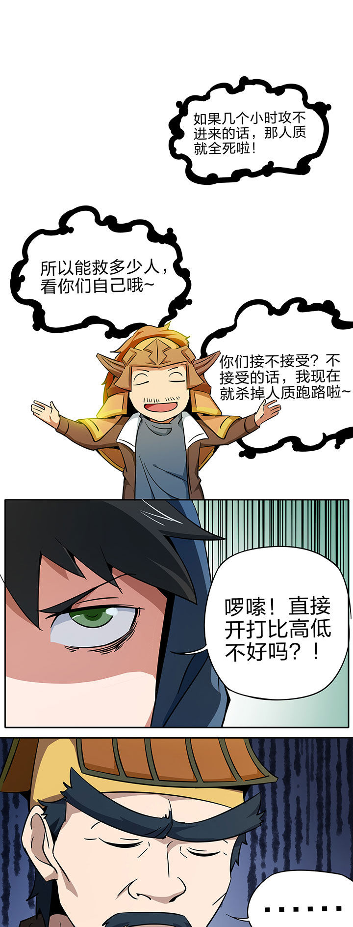妖神令好看吗漫画,第225章：1图