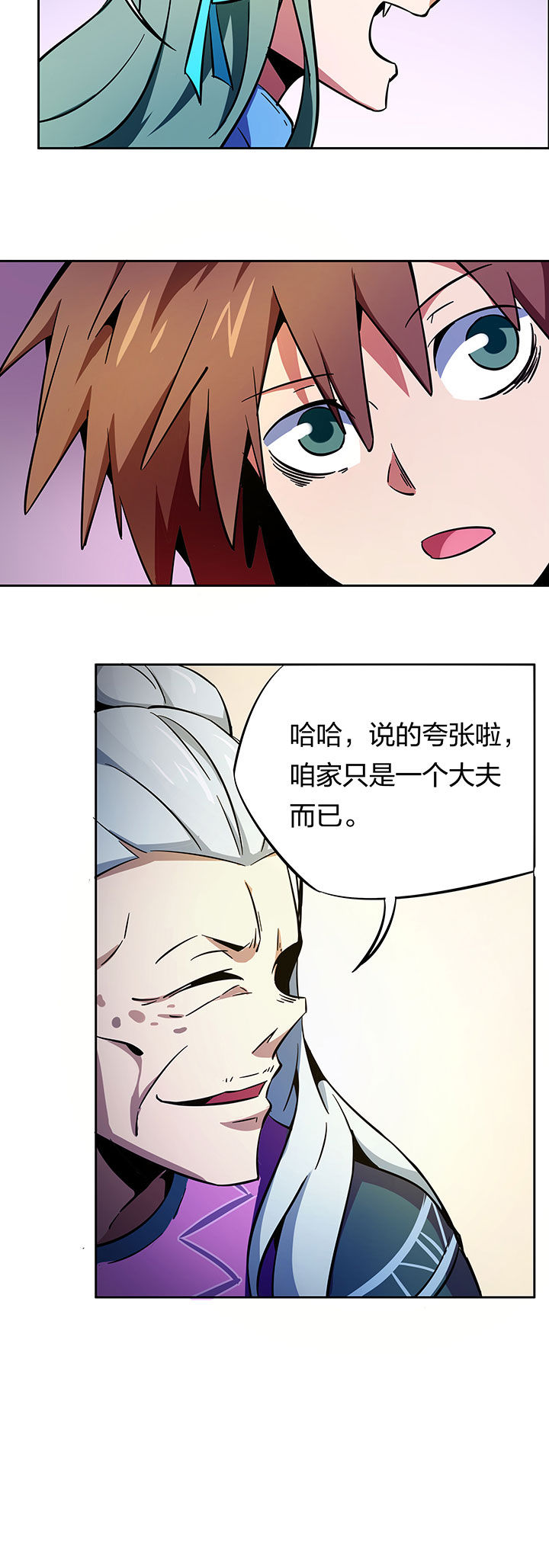妖神令好看吗漫画,第266章：2图