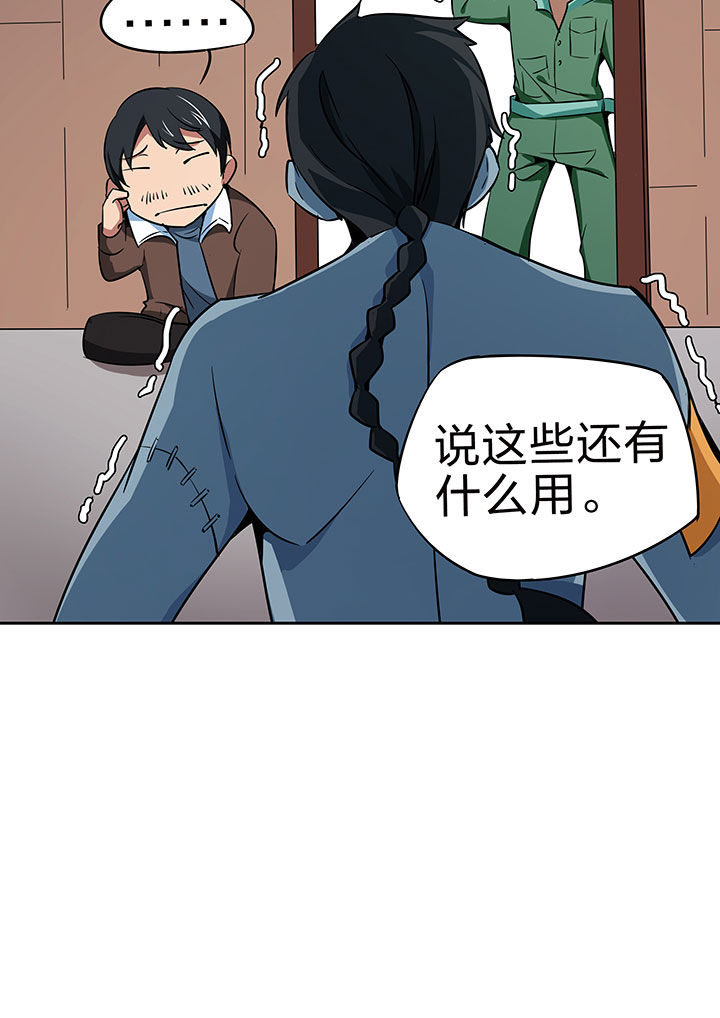 妖神令好看吗漫画,第220章：2图