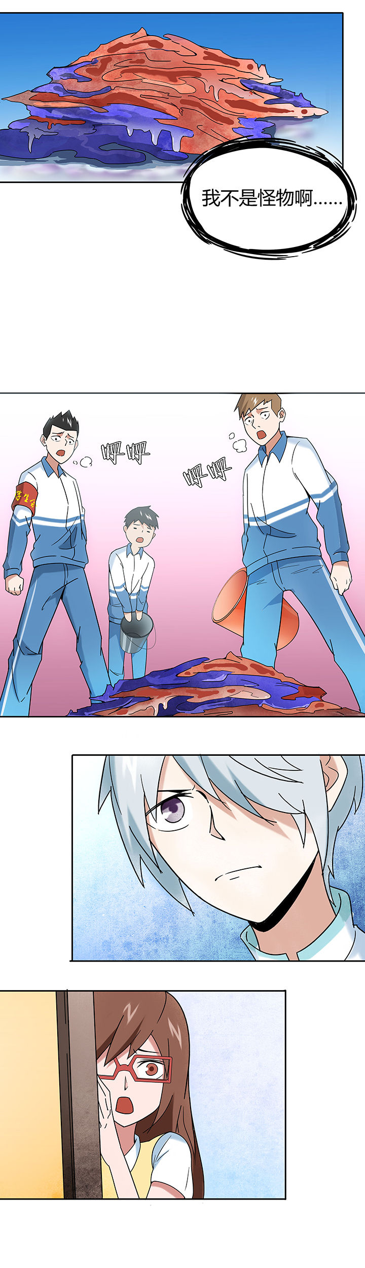 灵台妖神录漫画,第54章：2图