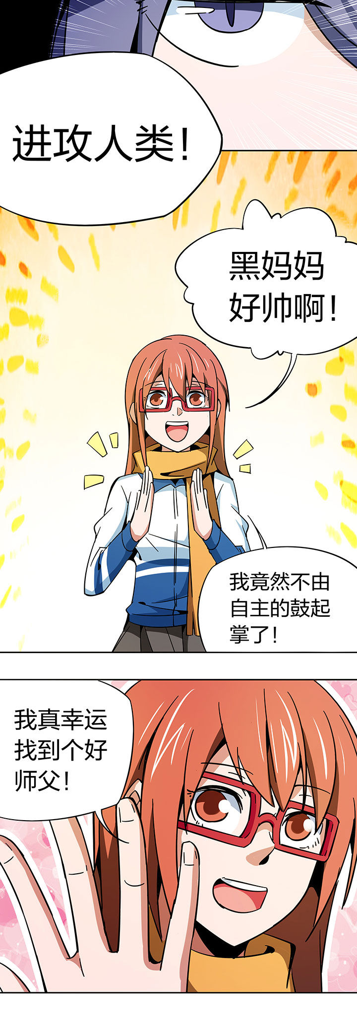 妖神令好看吗漫画,第258章：2图