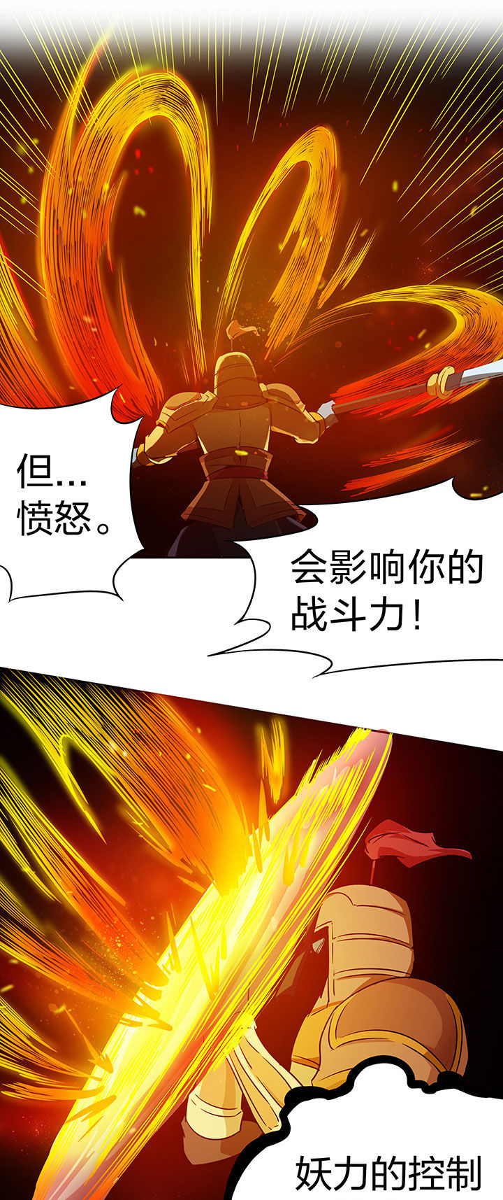 妖神令好看吗漫画,第237章：1图