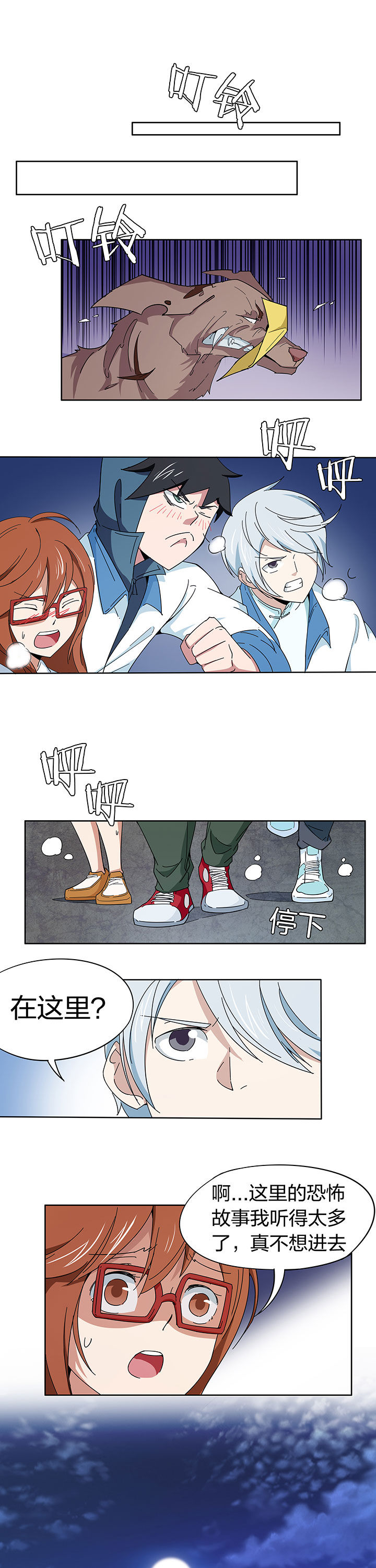 灵台妖神录漫画,第202章：1图