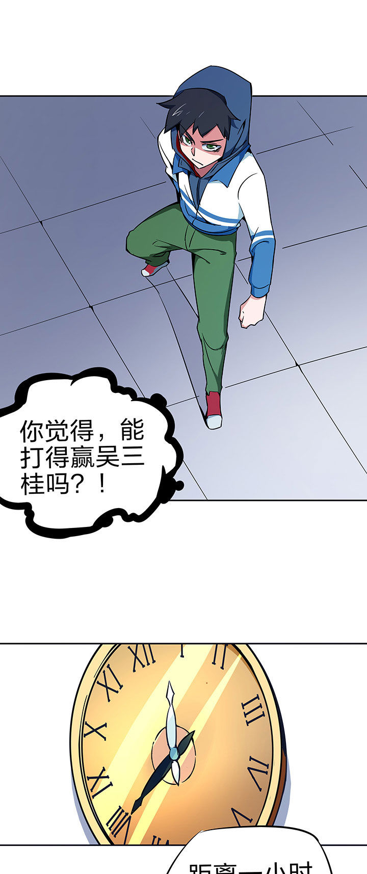 妖神令好看吗漫画,第230章：1图