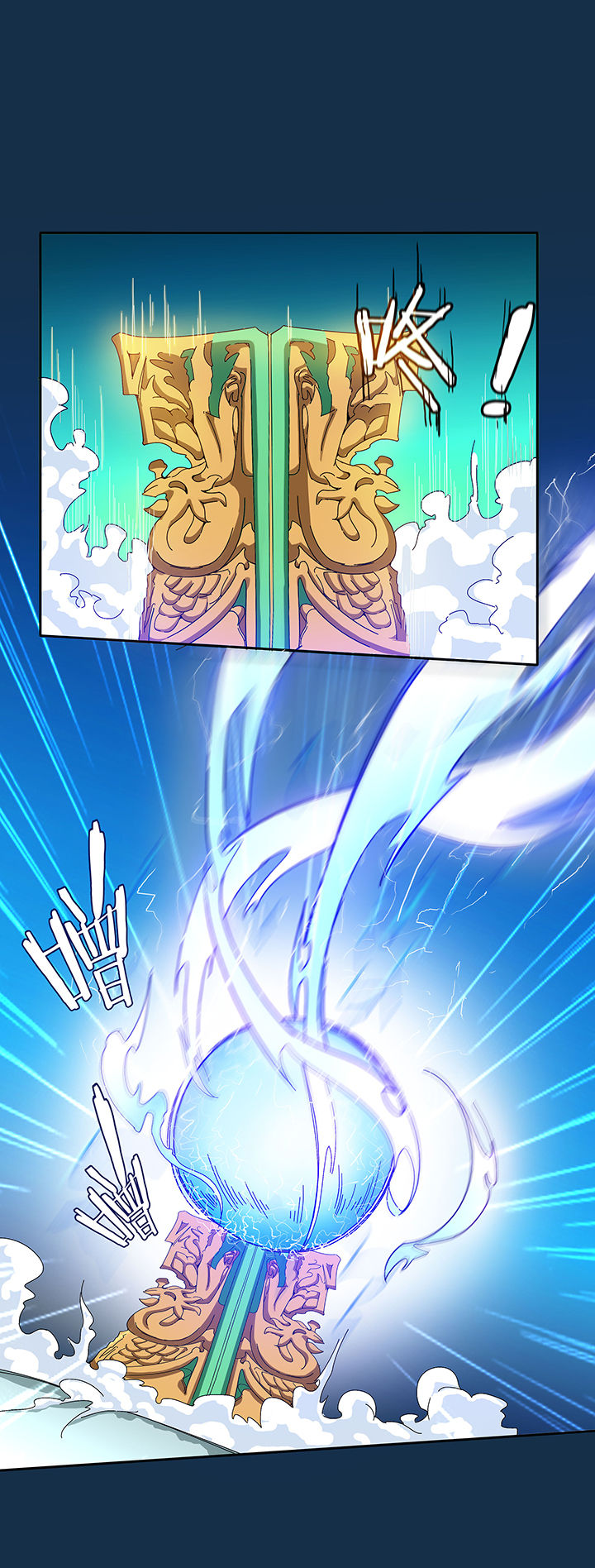 妖神令好看吗漫画,第116章：1图
