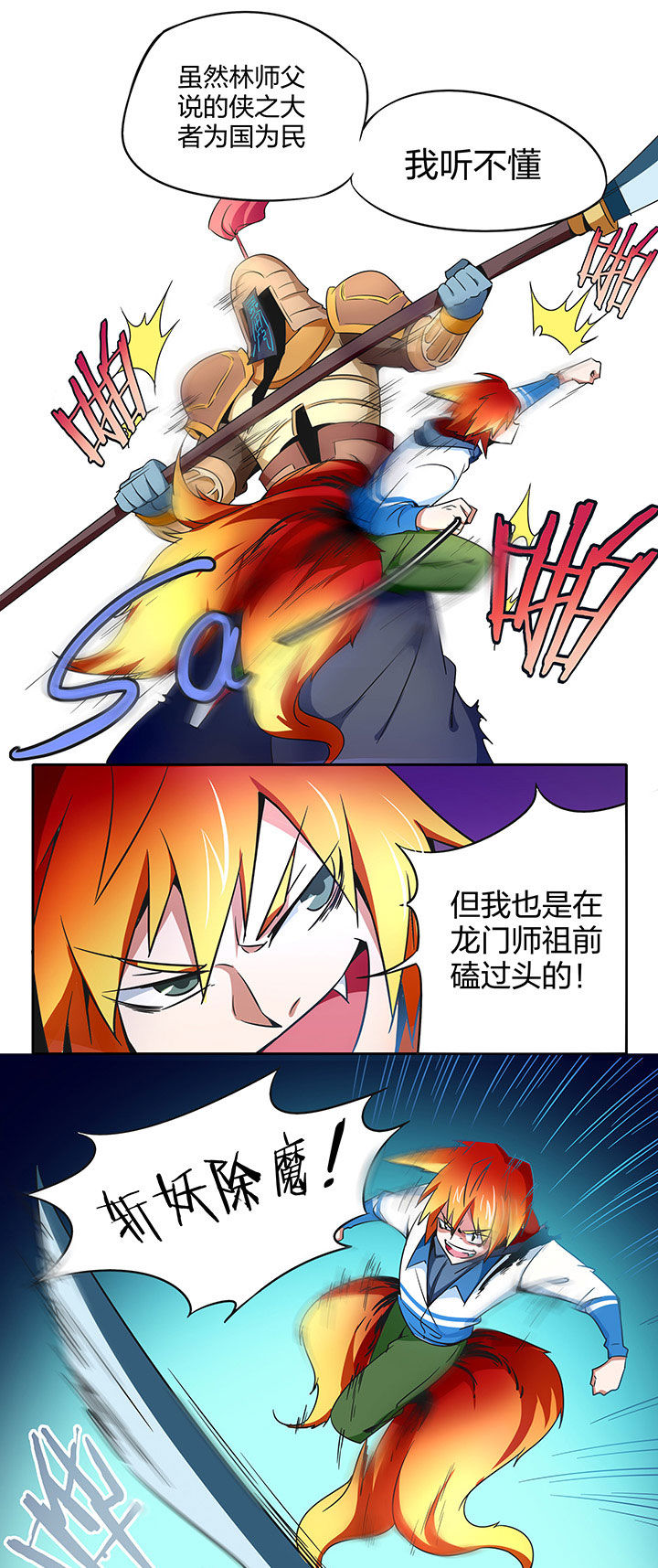 妖神令好看吗漫画,第242章：1图