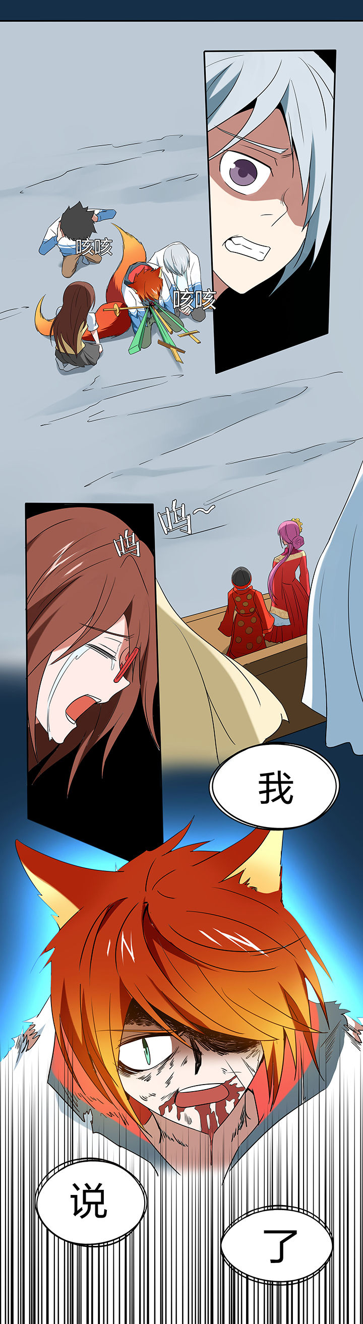 妖神令好看吗漫画,第112章：1图