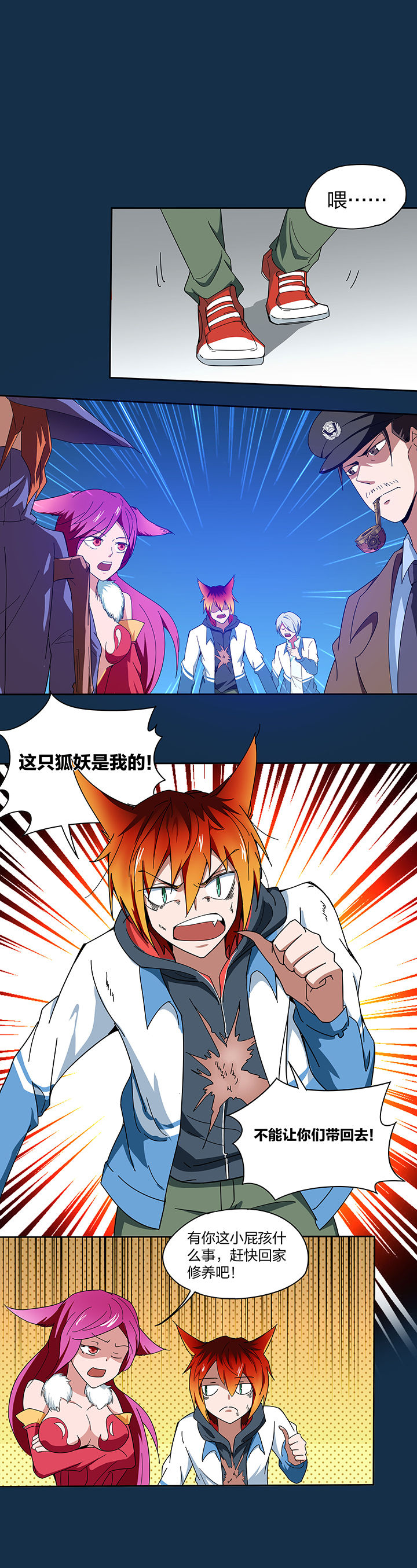 妖神令好看吗漫画,第130章：2图