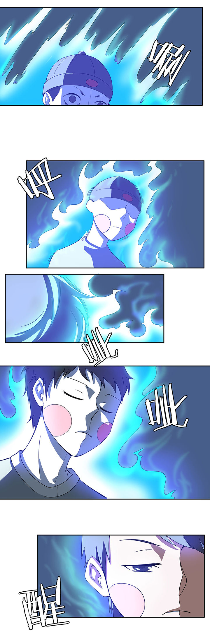 妖神令好看吗漫画,第59章：1图