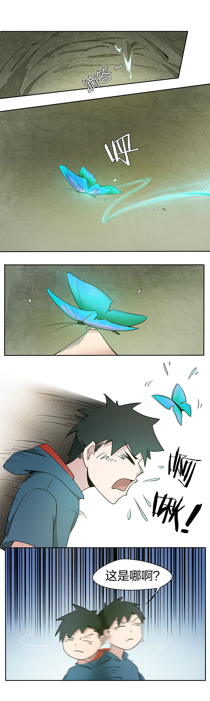 妖神令好看吗漫画,第169章：1图