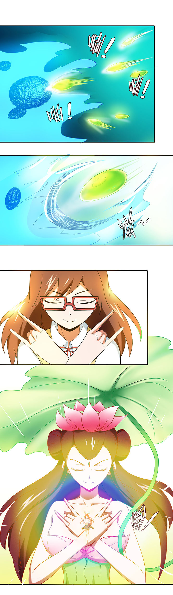 妖神令好看吗漫画,第38章：1图