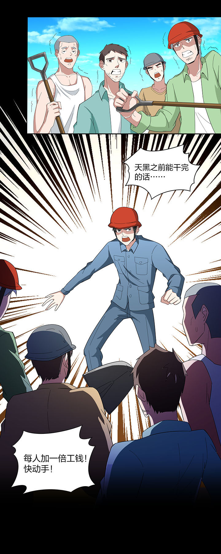 妖神令好看吗漫画,第133章：1图