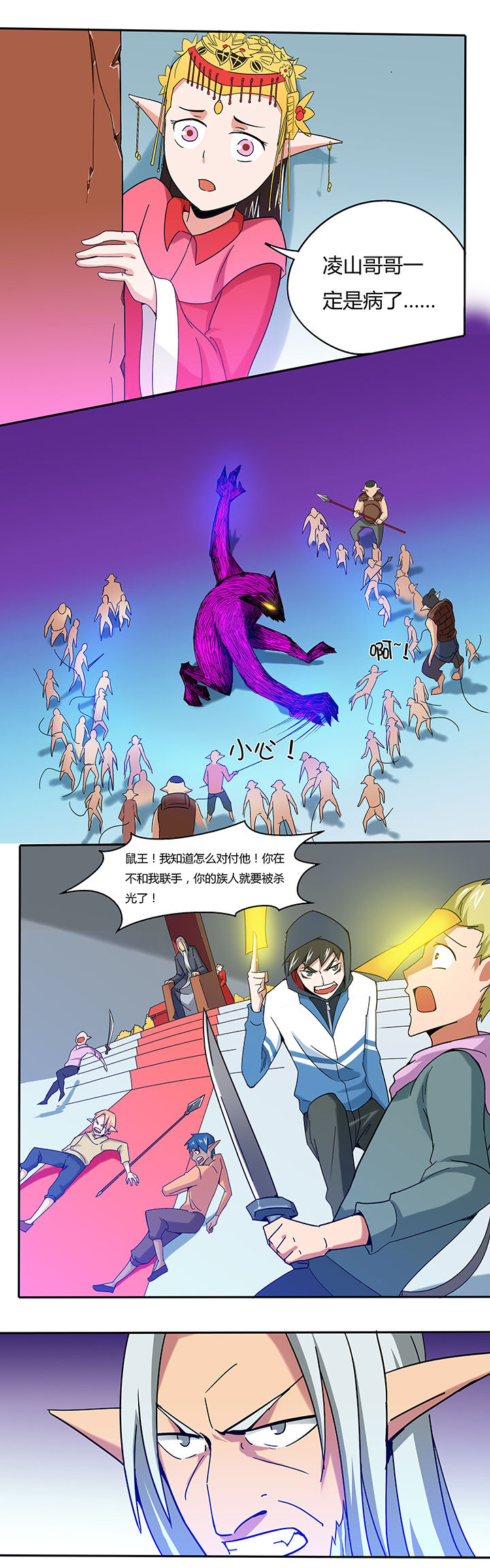 妖神令好看吗漫画,第34章：2图
