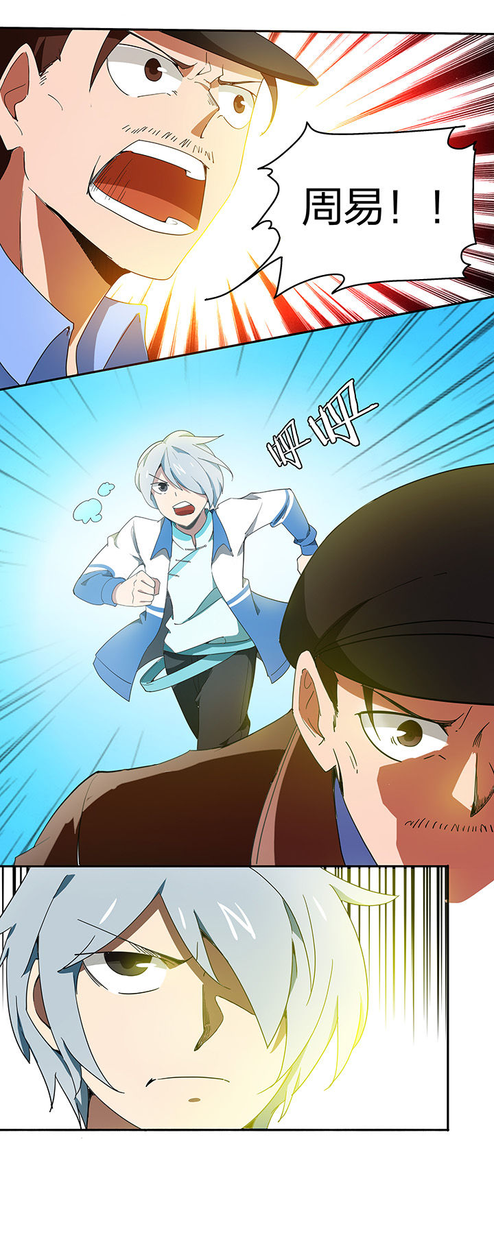 妖神灵异录漫画,第148章：2图