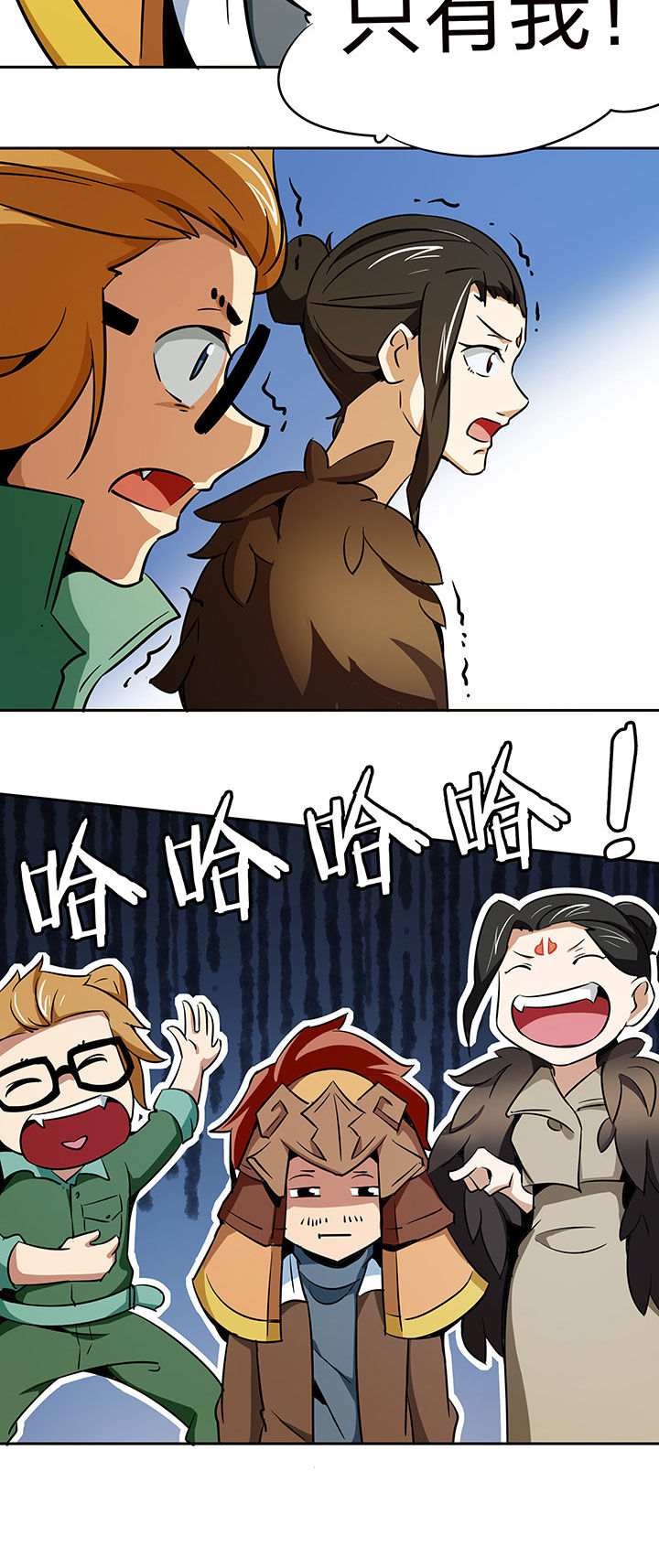 妖神令好看吗漫画,第223章：2图