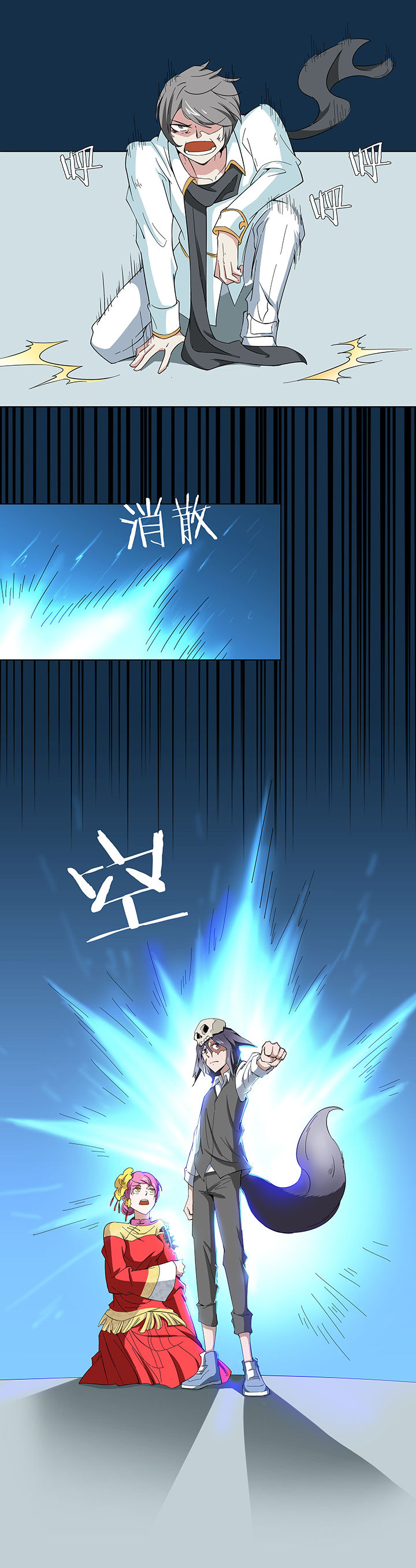 妖神令好看吗漫画,第128章：1图