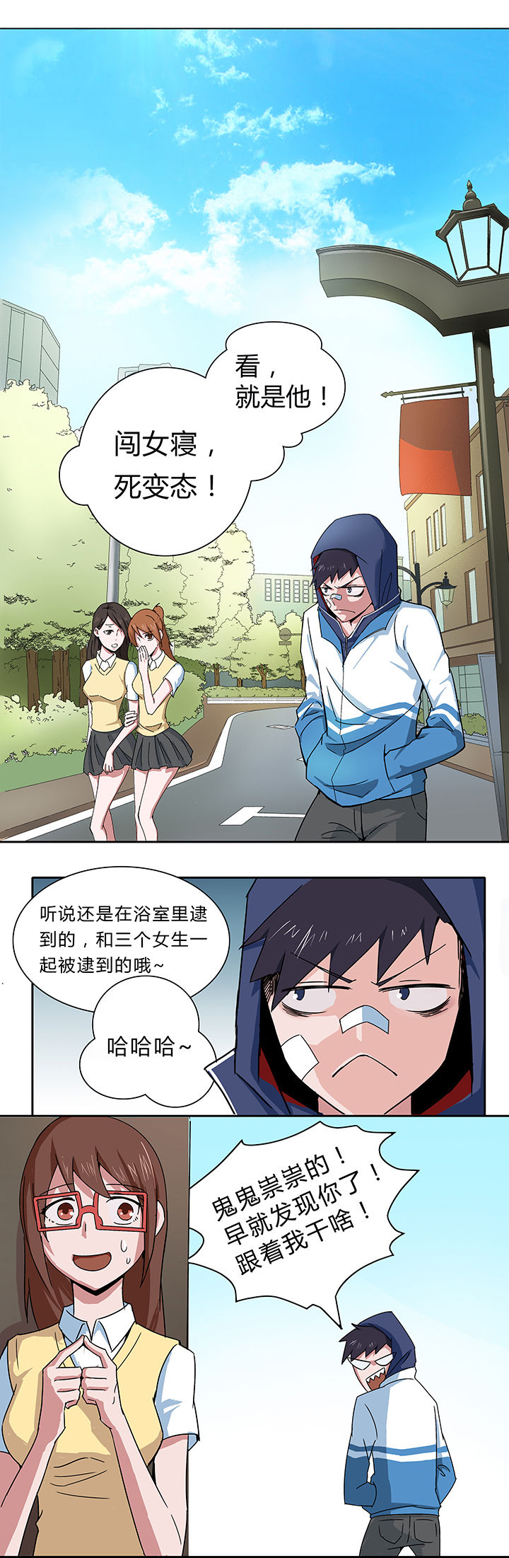 妖神令好看吗漫画,第6章：1图