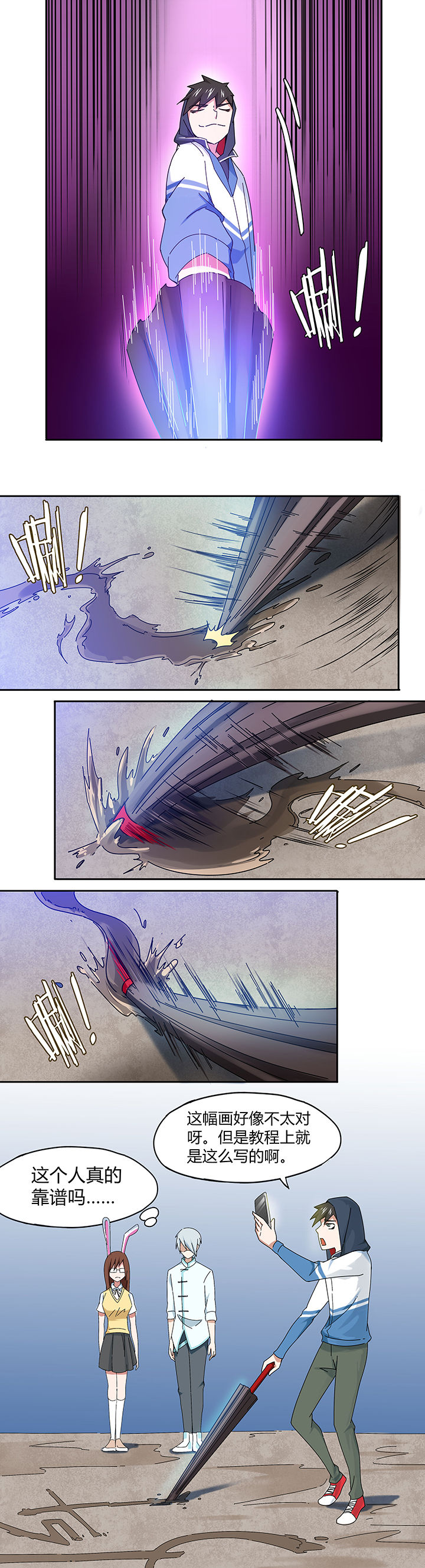 妖神令好看吗漫画,第36章：2图