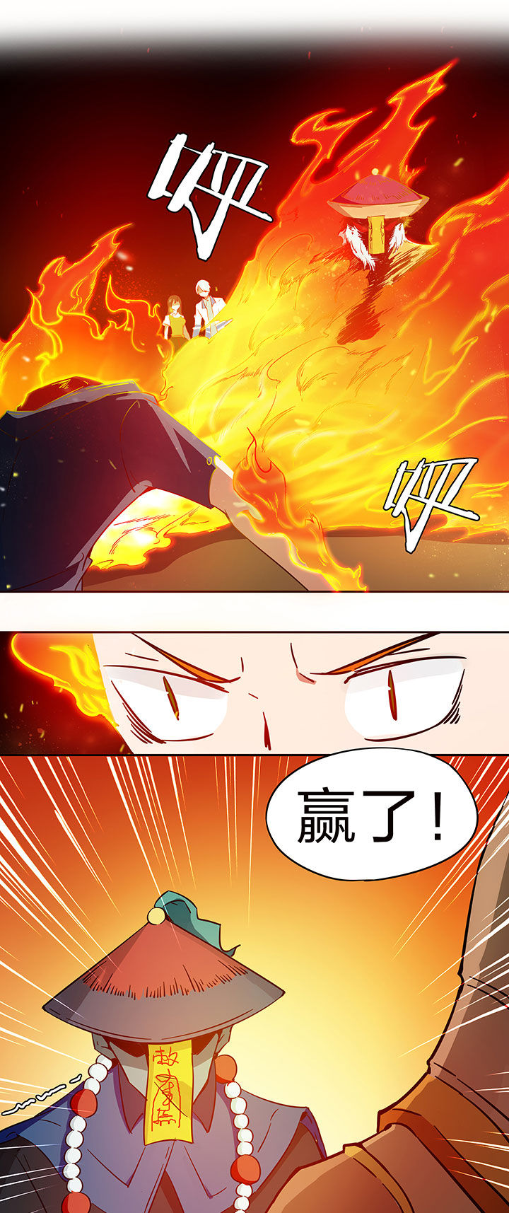 妖神令好看吗漫画,第210章：1图