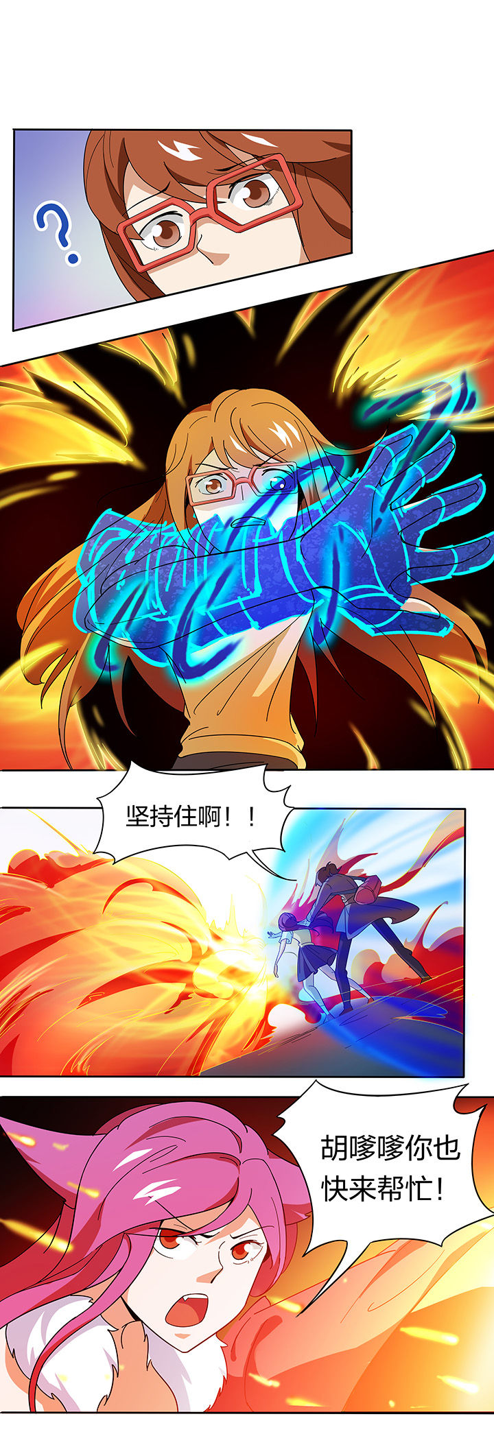 妖神令好看吗漫画,第190章：1图