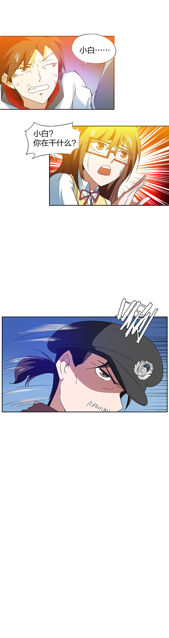 妖神令好看吗漫画,第122章：1图