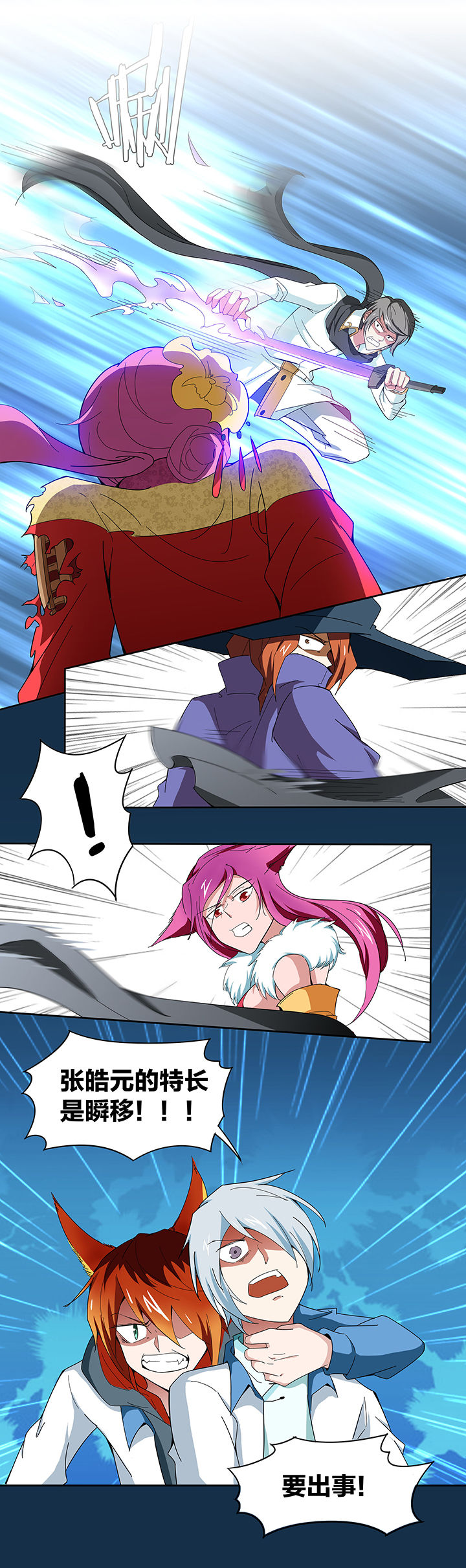 妖神令好看吗漫画,第128章：1图