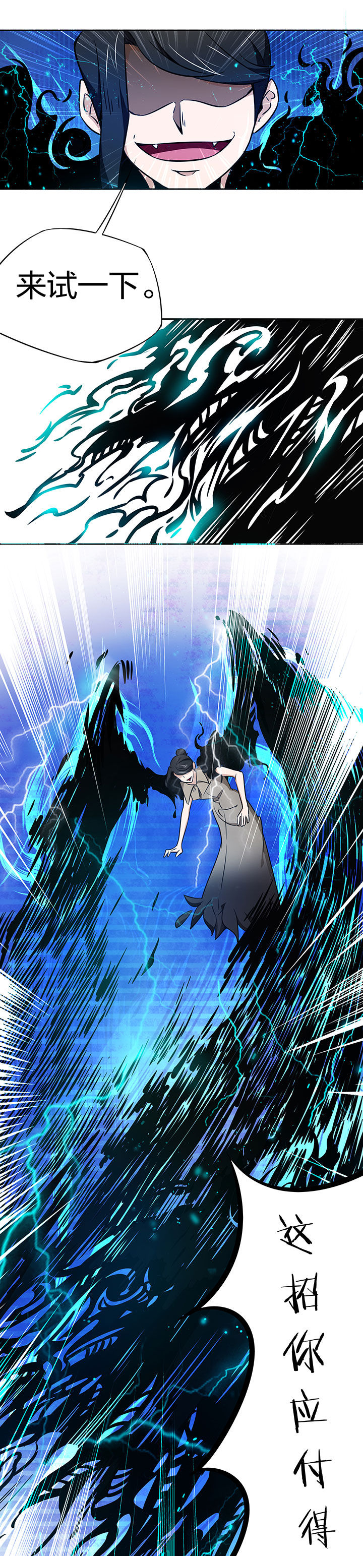 妖神令好看吗漫画,第238章：1图