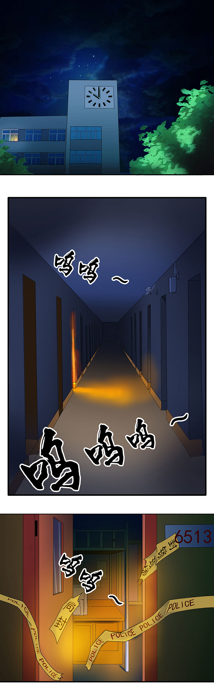 妖神令好看吗漫画,第4章：1图