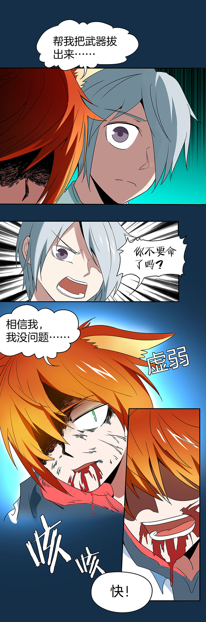 妖神令好看吗漫画,第112章：1图