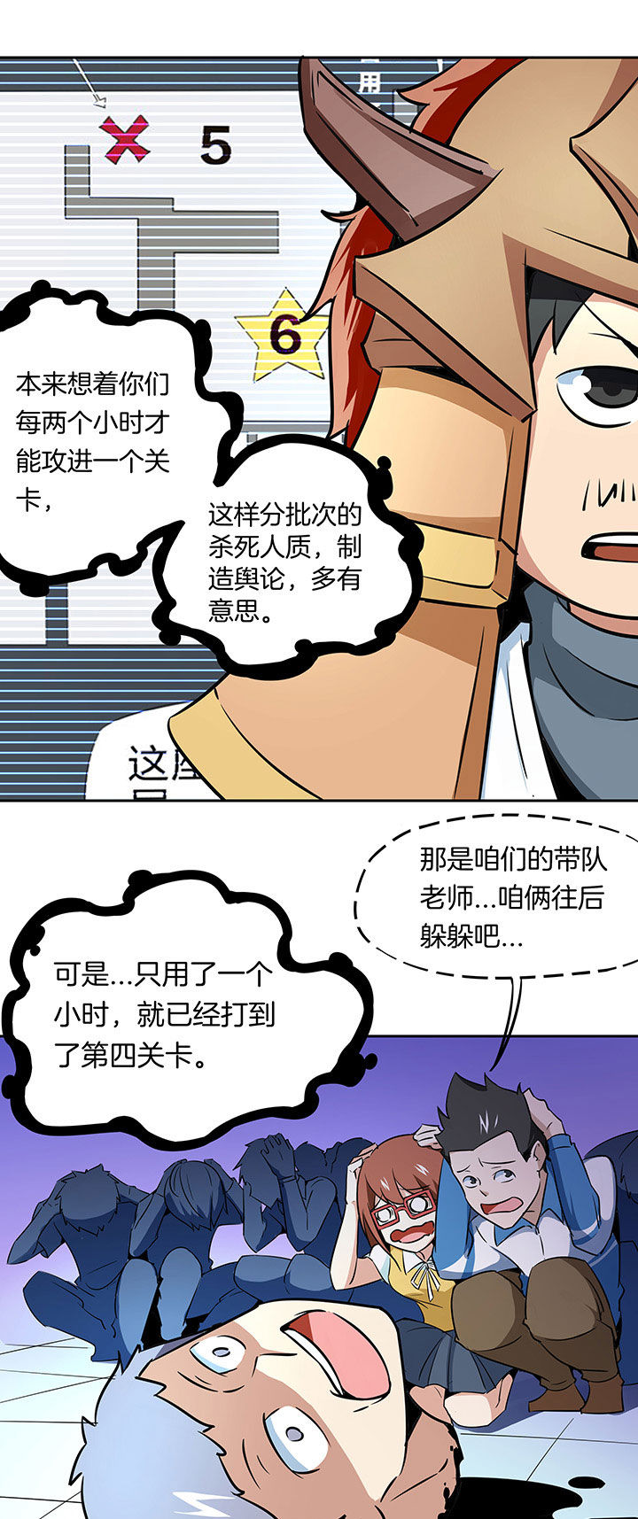 妖神令好看吗漫画,第233章：1图