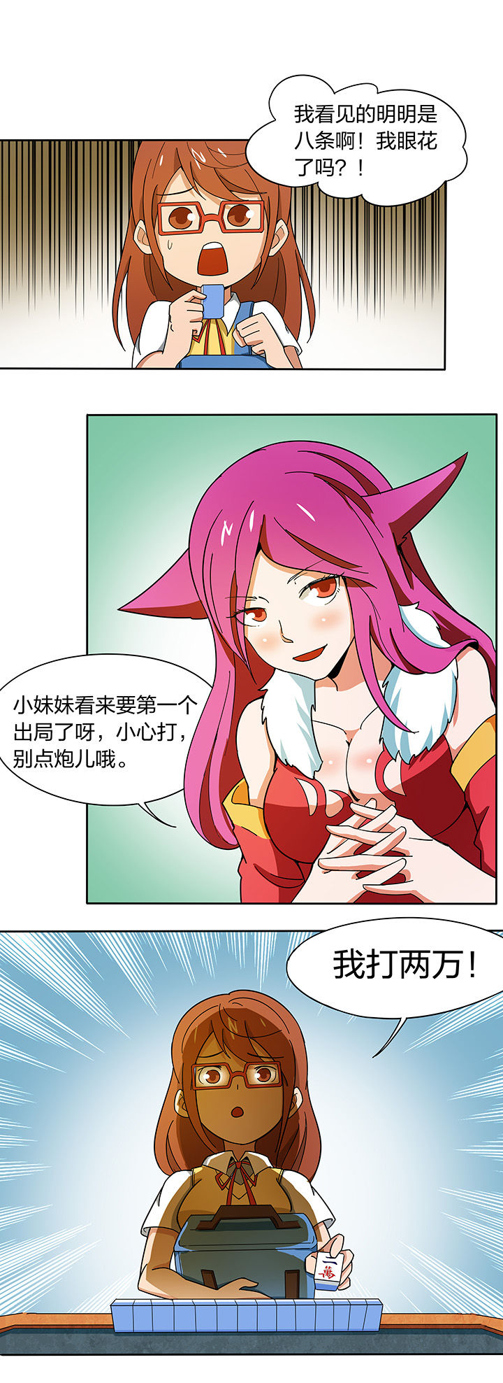 妖神令好看吗漫画,第186章：1图