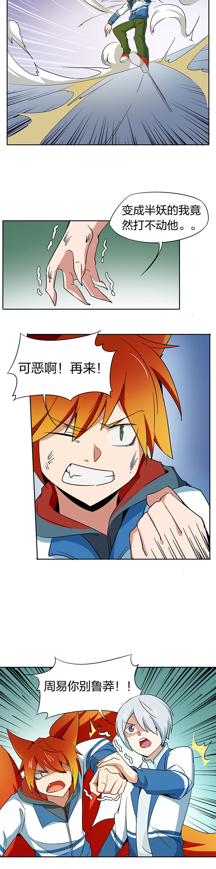妖神令好看吗漫画,第207章：2图