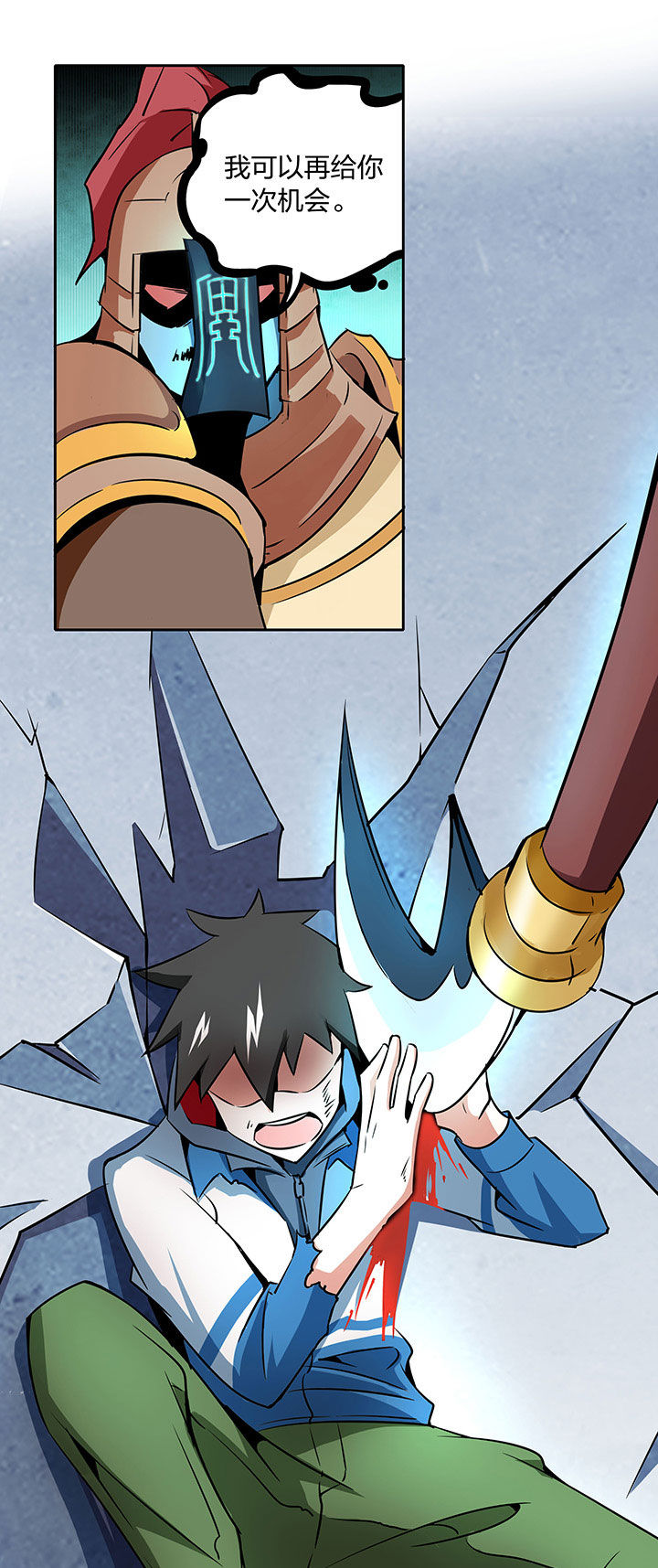 妖神令好看吗漫画,第239章：1图