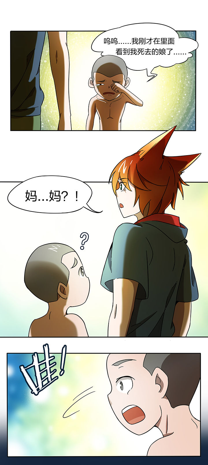 妖神令好看吗漫画,第175章：1图